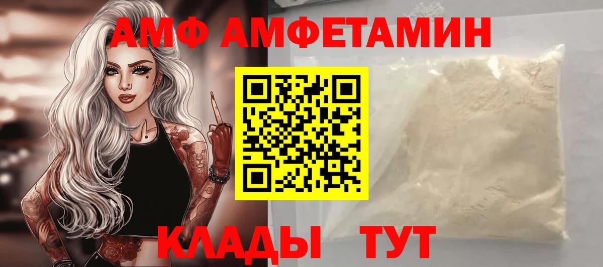 Amphetamine 97%  АМФ  АМФЕТАМИН  Красногорск  Вход с VPN 