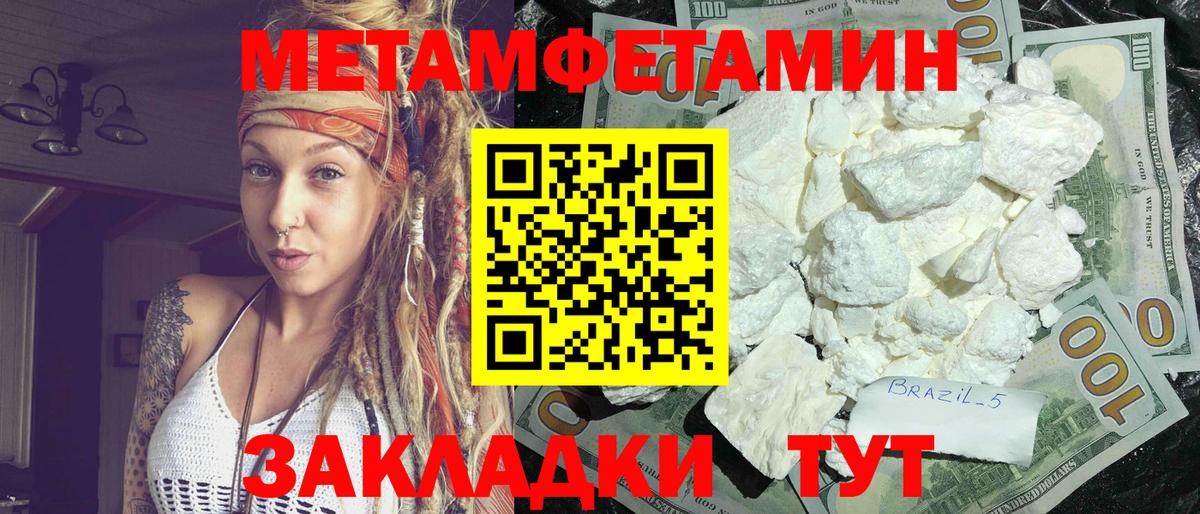 Красногорск  МЕТАМФЕТАМИН  АМФЕТАМИН кристаллы  Меф МЯУ МЯУ  Вход с VPN  ГАШ  Каннабис  Cocaine  Мефедрон  