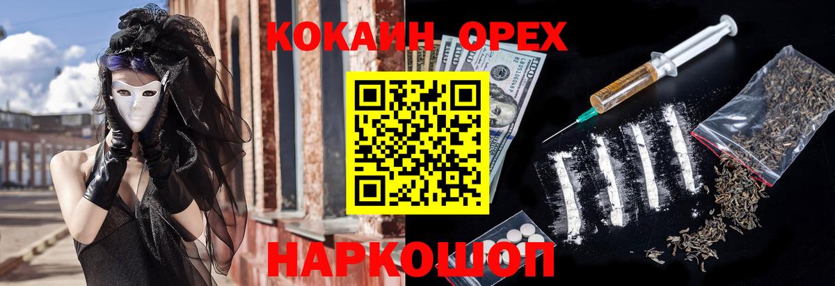 КОКАИН Fish Scale Красногорск