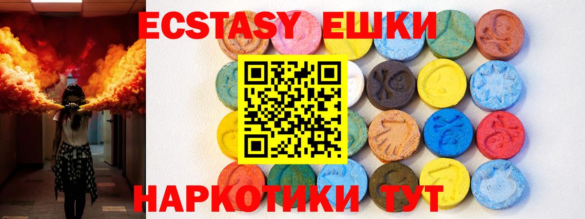 Красногорск  Экстази  Вход с VPN  Ecstasy бентли 