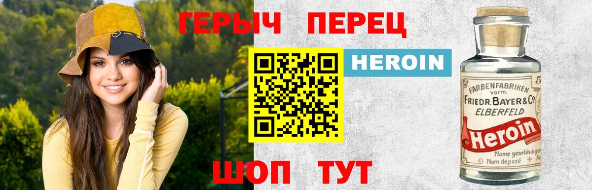Героин афганец Красногорск