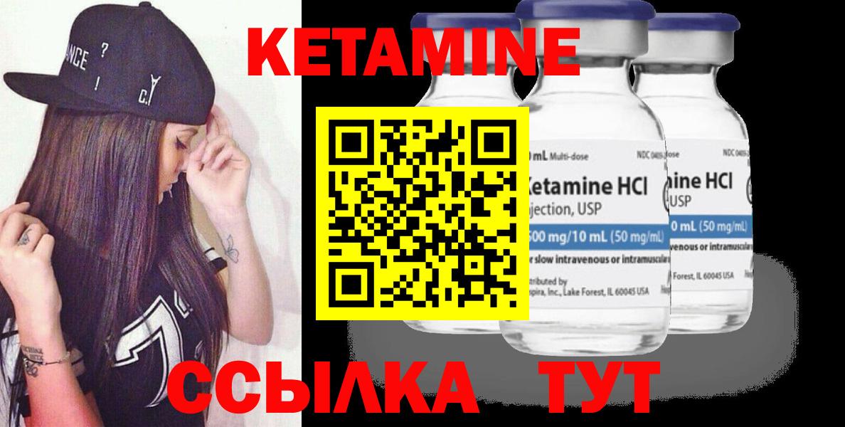 Красногорск  Кетамин VHQ  Вход с VPN  Кетамин ketamine 