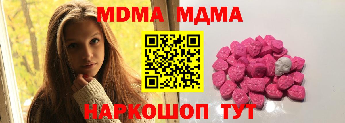 MDMA Molly Красногорск