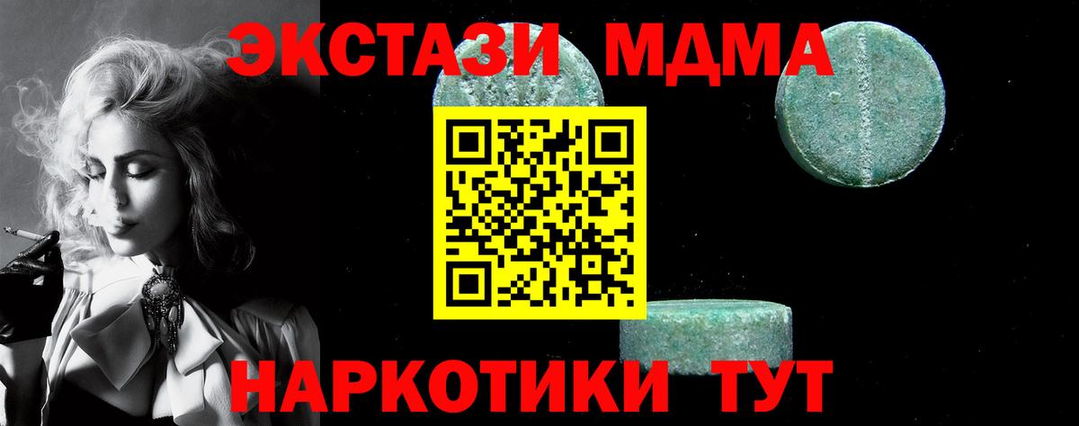 MDMA  MDMA молли  Вход с VPN  Красногорск  MDMA crystal 