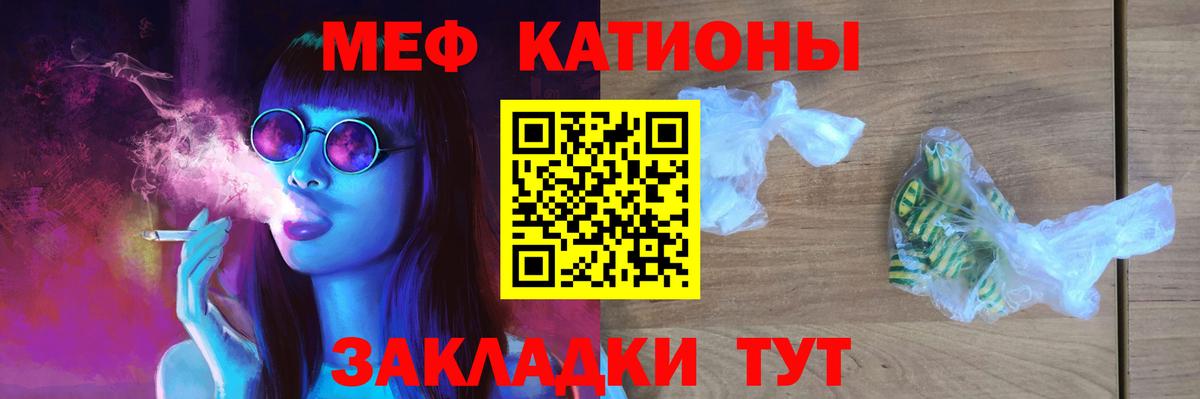 Красногорск  Меф мука  МЯУ-МЯУ  МЯУ-МЯУ  Меф кристаллы  Вход с VPN 