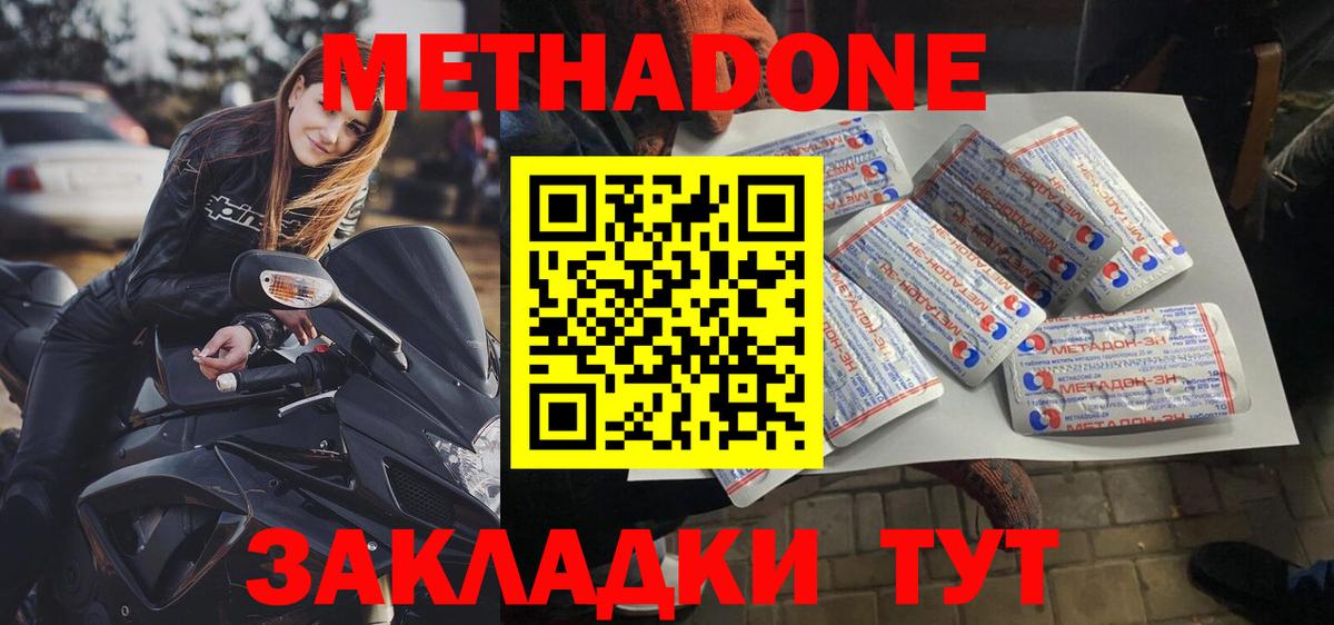 МЕТАДОН мёд Красногорск