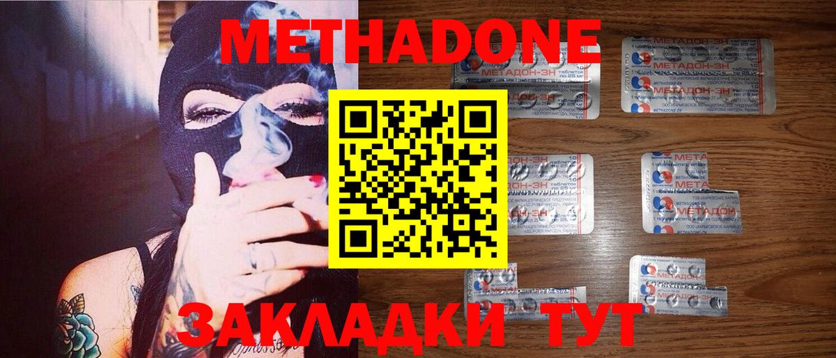 Красногорск  Метадон мёд  Вход с VPN 