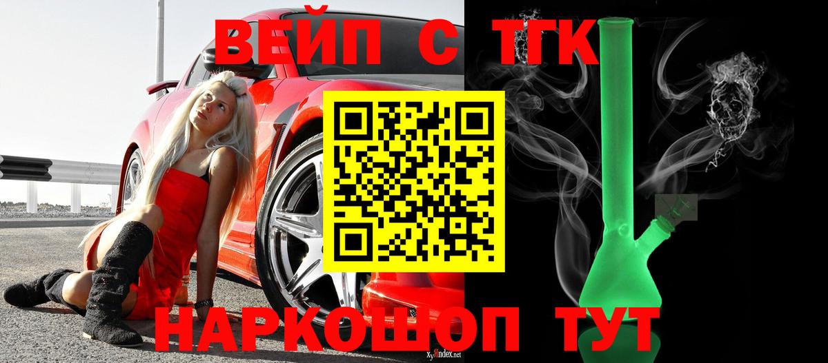 Дистиллят ТГК вейп с тгк  Вход с VPN  Красногорск  Дистиллят ТГК жижа 